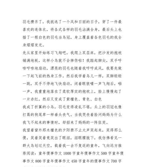 那些美好、傻傻的时光（那些美好、傻傻的时光）