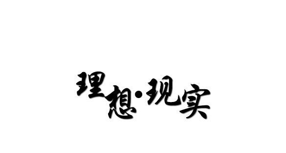 失去，是为了更好的重逢（他从未放弃，用坚持和爱守护着她）