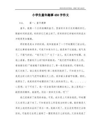 夏日里的欢乐与挑战(一个小男孩的成长之路)