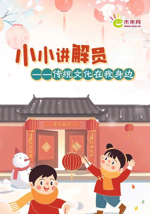 传统文化在我身边