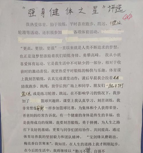 漫长的旅途，追寻梦想（一名少年的成长与坚持）