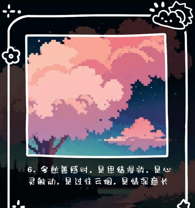 多愁善感的旅程（一个女孩的探险之旅）