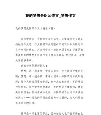 和我的梦想在一起（实现梦想的路上）