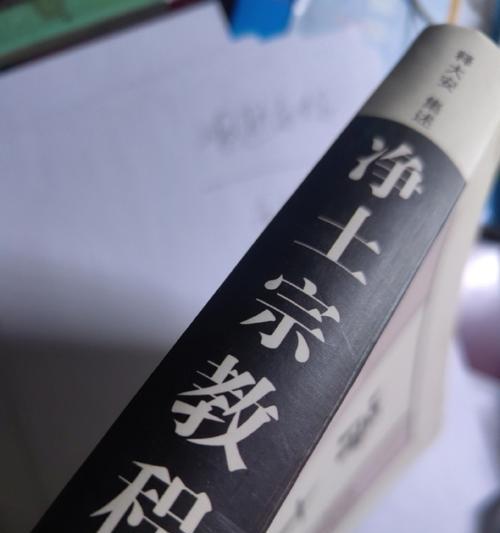 有道德的人（他一生坚持信仰的故事）
