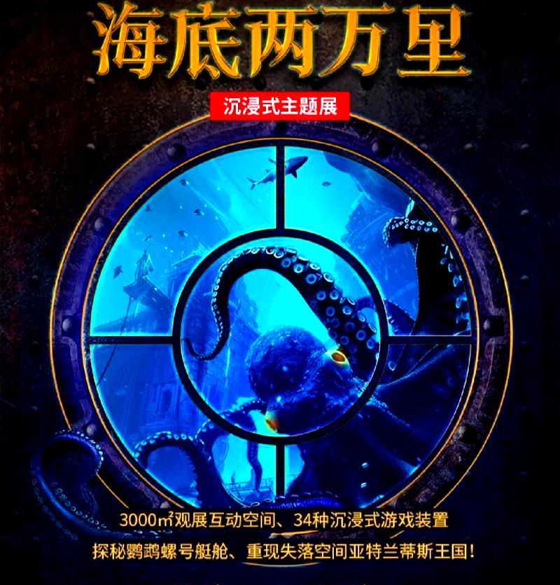 深海探险:神秘的海底两万里