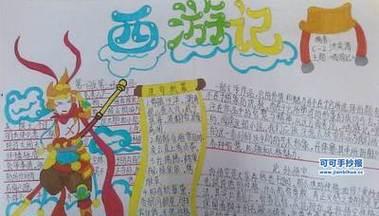 孙悟空的逆境生涯（智斗魔族、险阻万分、拯救神仙）