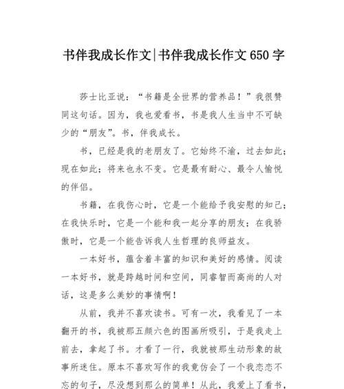 友情伴我成长（不离不弃的好朋友）