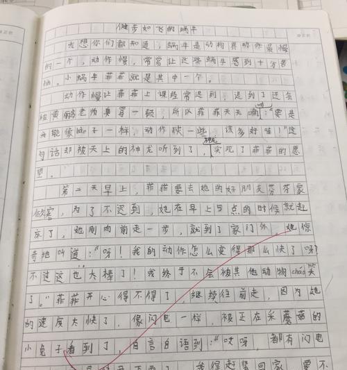蜗牛奇遇记——以健步如飞的蜗牛想象