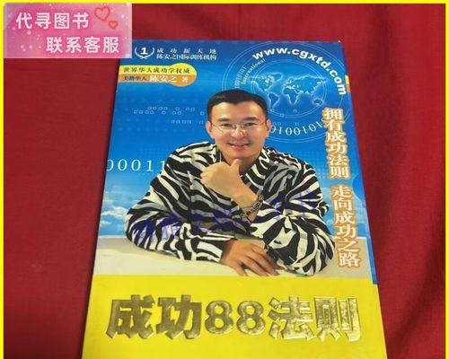 从挫败到成功（一个年轻人的成长之路）