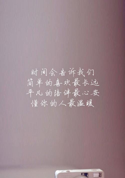 温暖（那个给予我力量的人）