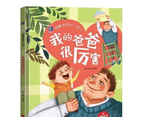 温馨的家（爱是永恒的）
