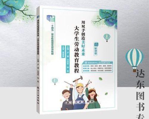 共同创造美好未来（不放弃梦想的初心）