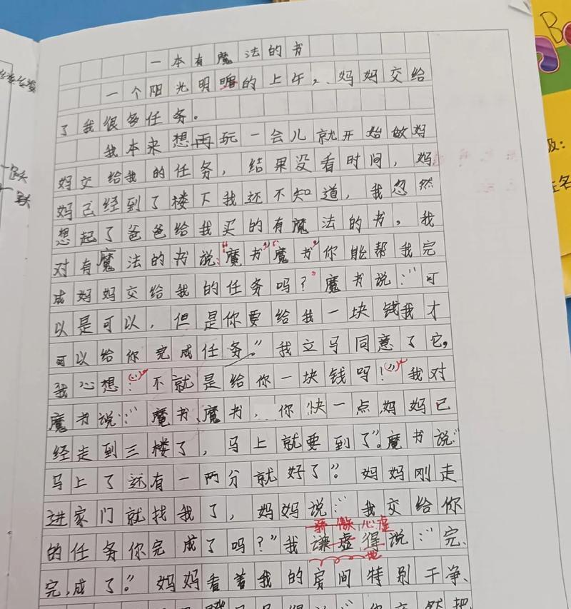 小明的奇幻冒险（三年级下册想象题小故事）
