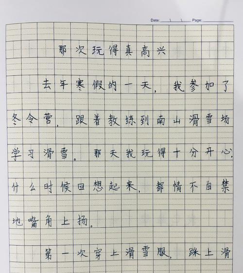 一场别开生面的欢乐游戏（玩出了不一样的精彩）