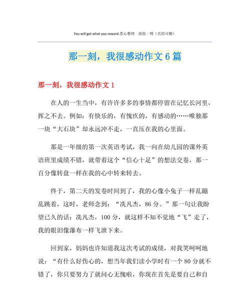 生命的珍贵（生命的珍贵）