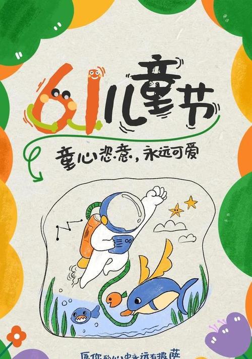 花漾佳节（从相遇到相守的爱情）