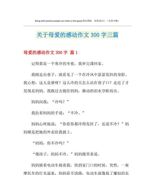 爱是无私的奉献，母亲的爱更是如此（爱是无私的奉献，母亲的爱更是如此）