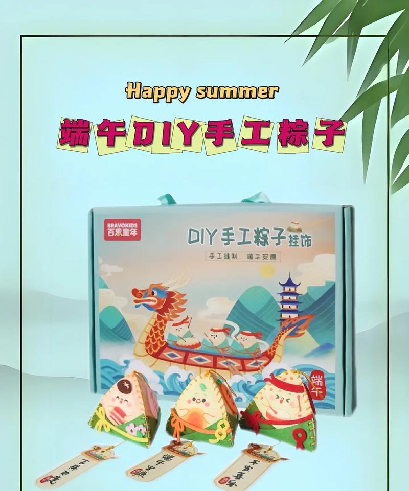 端午的故事（一场守护、一份承诺、一份坚持）
