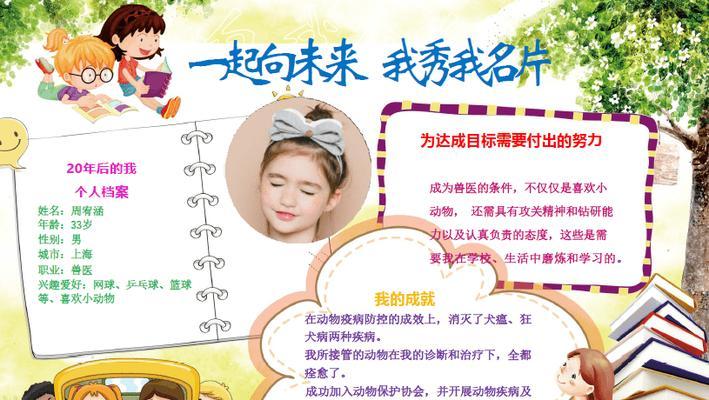 与梦想相伴的旅程（我和我的梦想的故事）