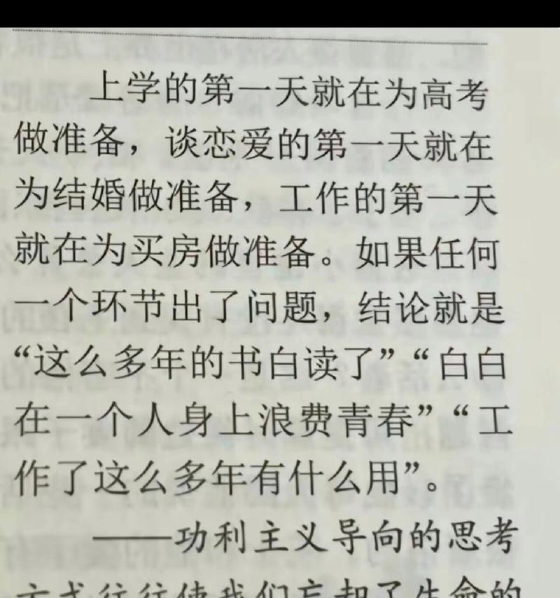 人生旅途（遇见自己，发现真我）