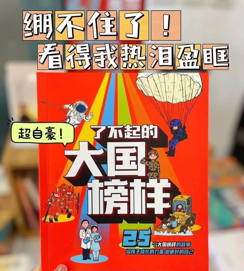 奉献自己的力量（通过帮助他人，成就自己）