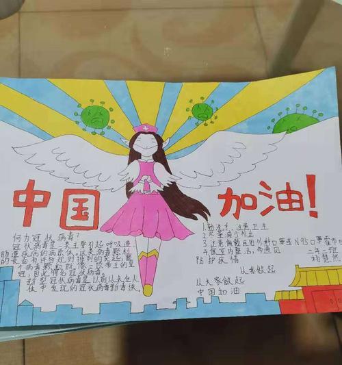 “坚守岗位，奋斗抗疫”（一位护士的抗疫日记）