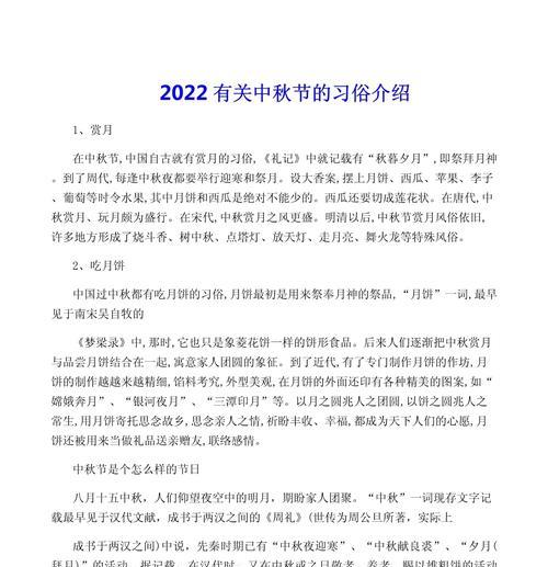中秋思亲——一场别样的团圆