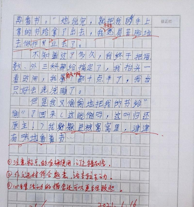 沉浸书海成就人生（一本好书让我走进不同的世界）