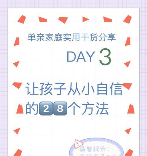 爱的传递（关爱与鼓励的力量）