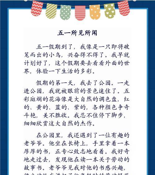 暑假悠闲生活（一场有趣的旅程）