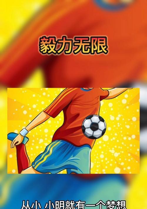 不屈不挠，勇攀高峰（一个普通人的成长之路）