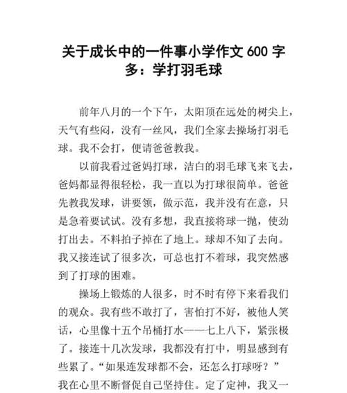 困难之路（翻过山丘，看到平原）
