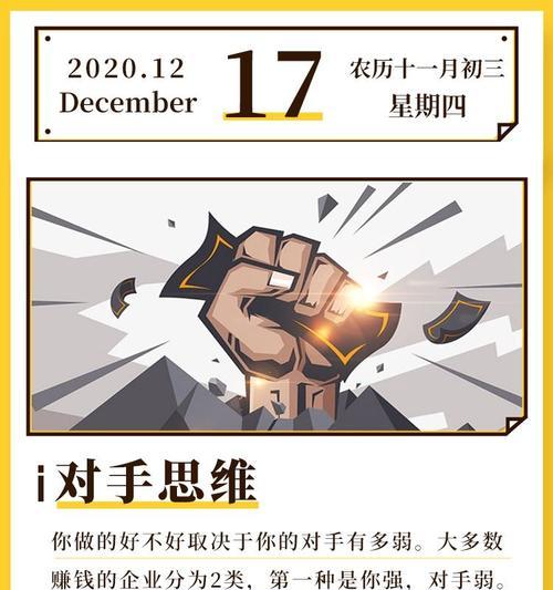 我的对手（一个永远的竞争者）