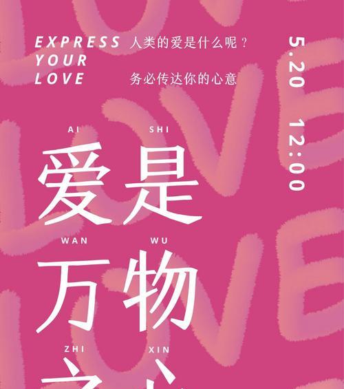 爱的伟大