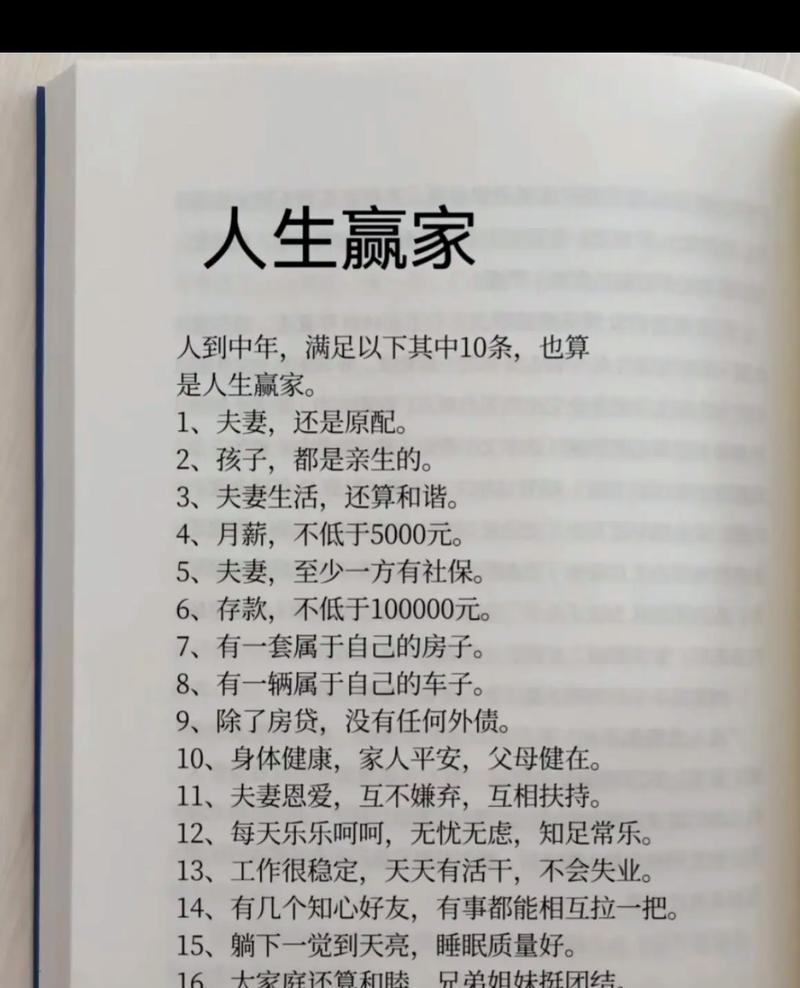 寻找人生真谛（一个人追寻真理的故事）