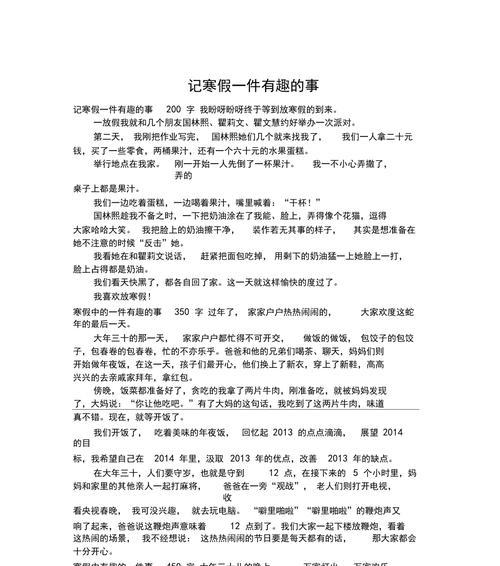 大学生活中的有趣经历（迷路、偷菜、赏月）