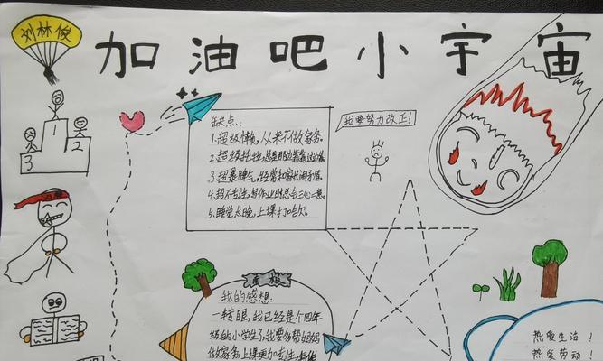 我的学习生活（从磕磕绊绊到勇敢前行）