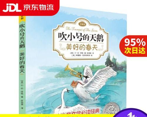 春天的拥抱
