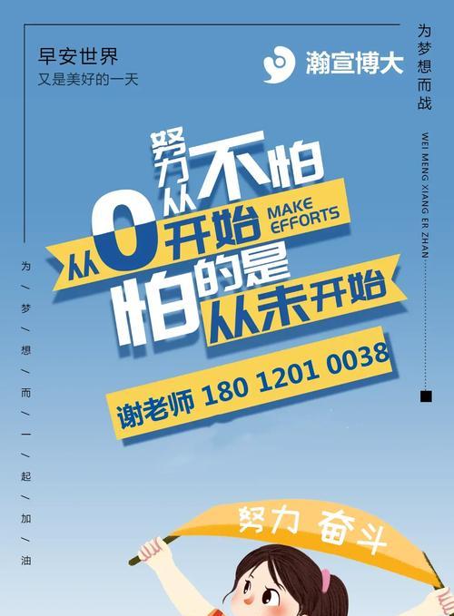 胜利的艰辛之路（一个年轻人的不懈追求）