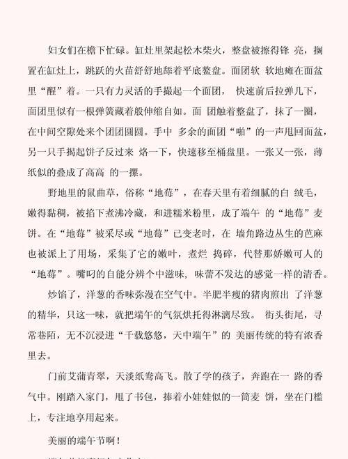 龙舟竞渡（端午节上的好玩事）