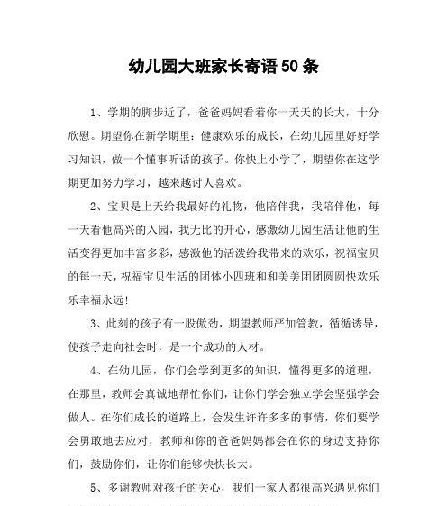 当我和母亲的期望产生冲突时，我该怎么办？（成长路上的矛盾与挑战）