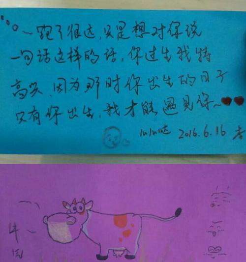 幸好有你在身边（一个陪伴着我的人生故事）