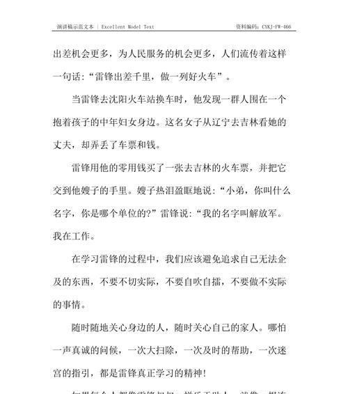鼓励他人，成就自己（心灵鸡汤）