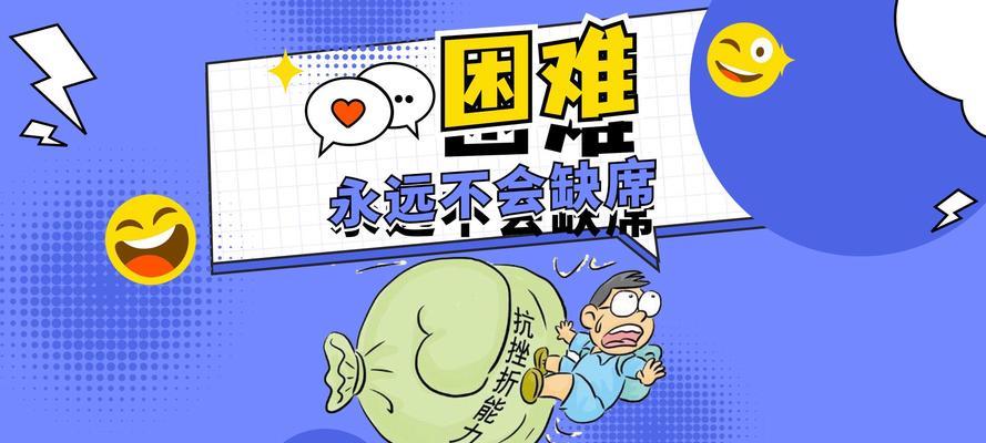 烦恼的成长（一个少年的内心之旅）