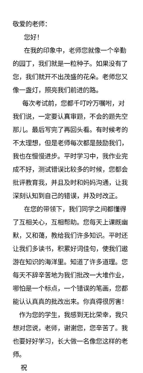 我的老师，你辛苦了（我的老师，你辛苦了）