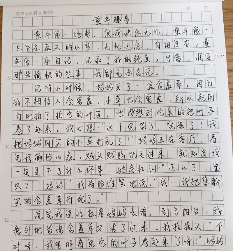寒假冬令营的趣事（一个冬令营里的惊喜和欢笑）