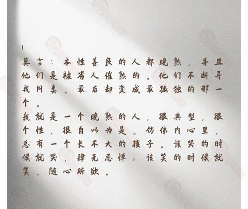 挫折使我更坚强（一个男孩的成长之路）