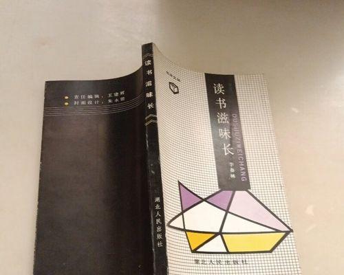 读书的滋味:人生中最美好的体验