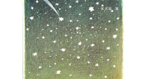 我的天空（一个神奇的世界）