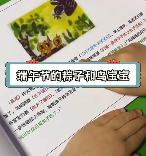 端午节的趣事：小粽子的大挑战
